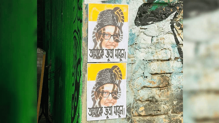 Satirical posters of Ghulam Azam appear at Chattogram University