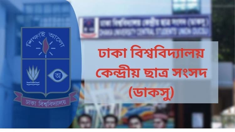 10-member commission formed for DUCSU election