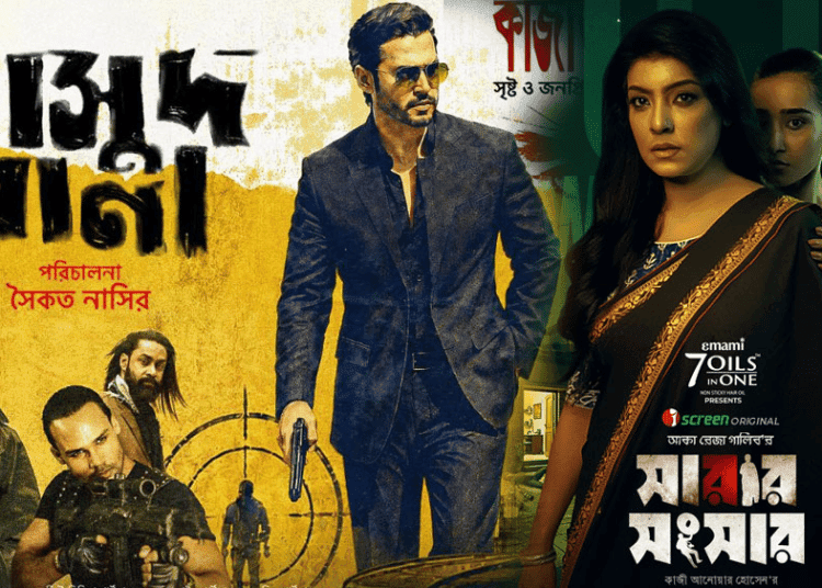 Impress Telefilm brings double Eid treat with ‘Sarar Songsar’ on OTT and ‘Masud Rana’ in cinemas
