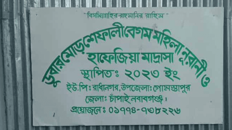 Two female madrasah students die mysteriously in C’ganj
