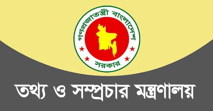 Information and Broadcasting Ministry