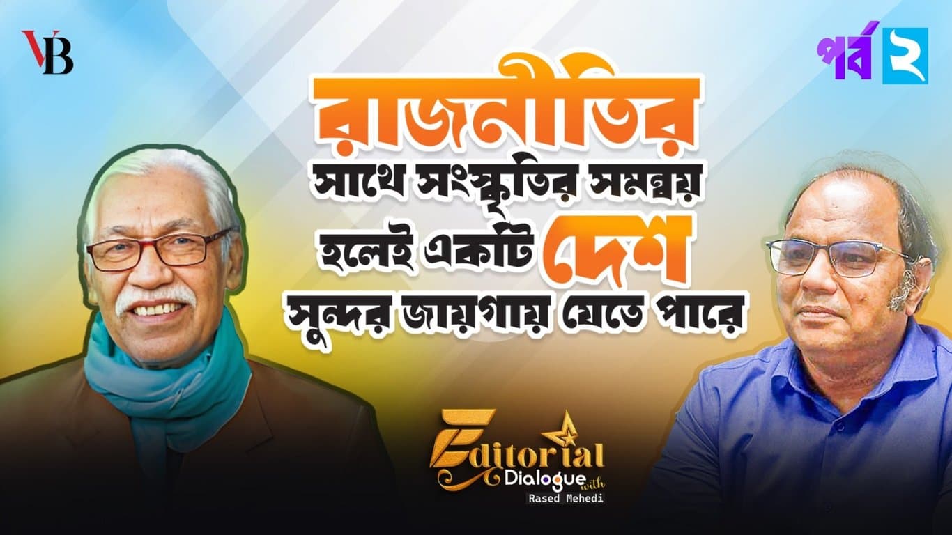 A country can reach a greater level only through the combination of politics and culture.