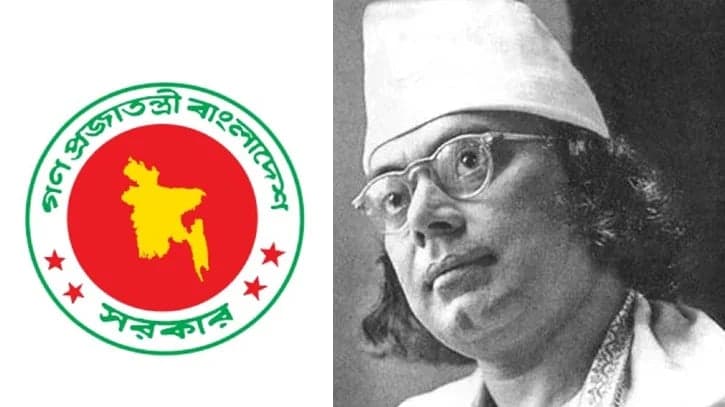 Gazette declaring "Nazrul Year" issued