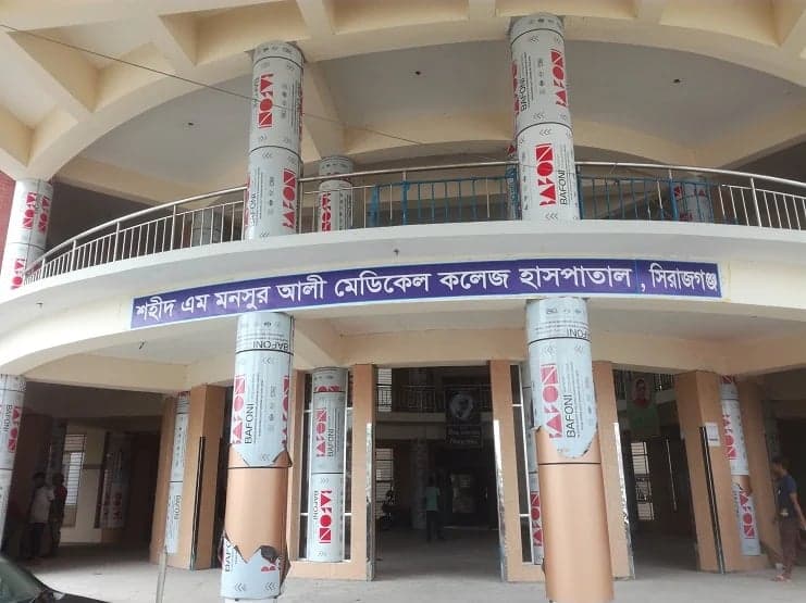 Sirajganj Shaheed M Mansur Ali Medical College