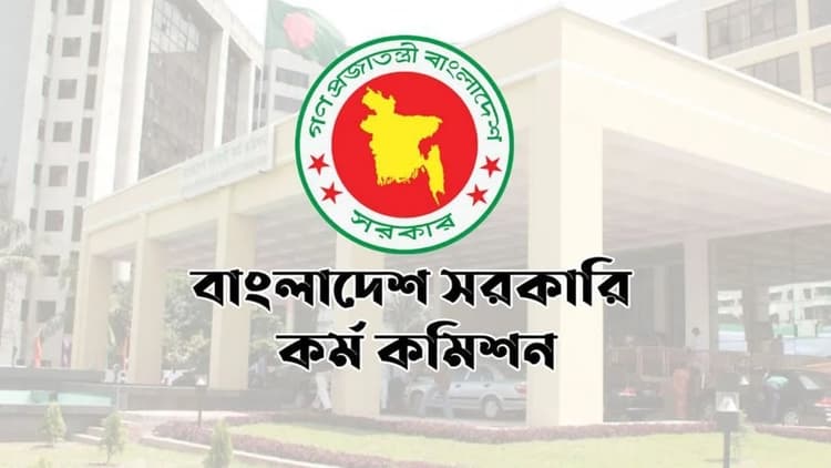 45th BCS gazette clears 1,702 candidates for appointments