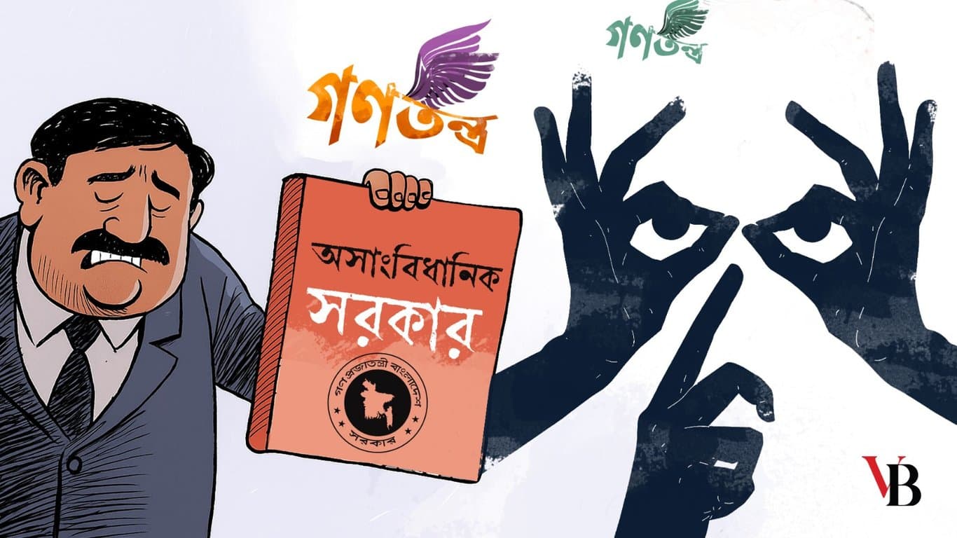 An unconstitutional govt