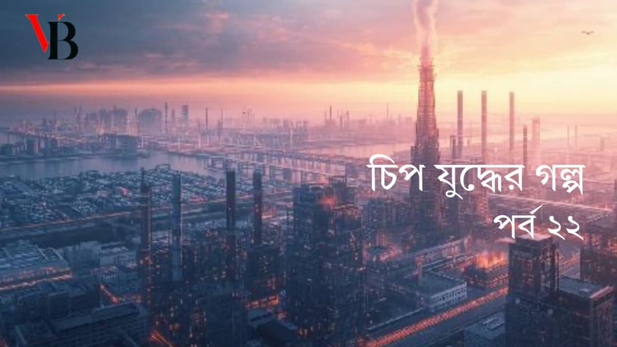 Taiwan crisis: Battle cries at heart of silicon industry