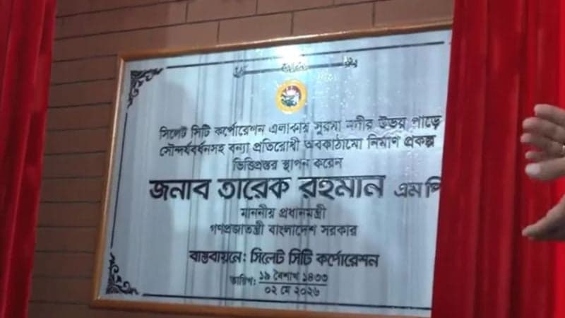 PM inaugurates Surma River Bank Development Project in Sylhet
