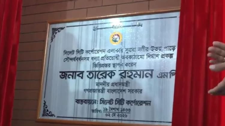 PM inaugurates Surma River Bank Development Project in Sylhet