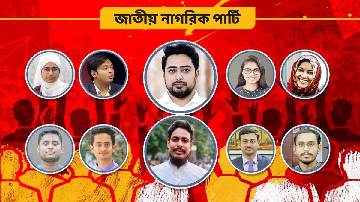 জাতীয় নাগরিক পার্টিকে স্বাগত: গণতন্ত্রের পথ মসৃণ হোক