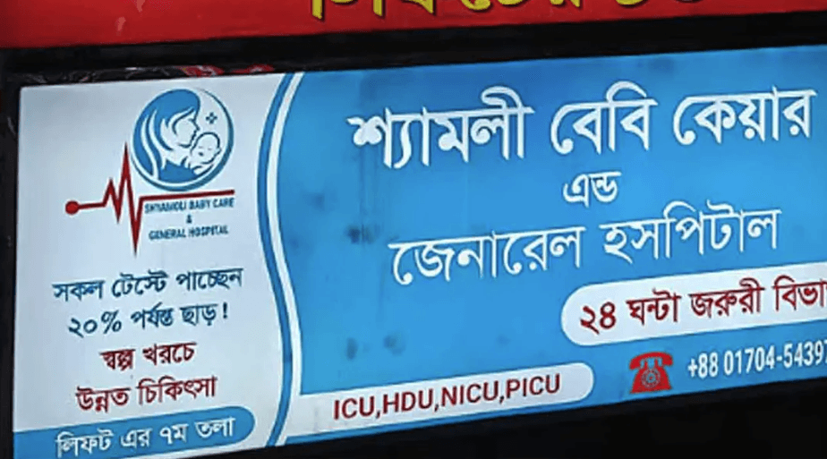 'Oxygen line leakage'; Another child dies in capital hospital