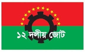 Meeting between Dr Yunus and Tarique brings relief for the nation: 12-Party Alliance