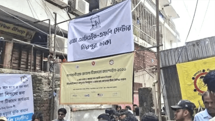 Radda clinic in Mirpur declared free of occupation