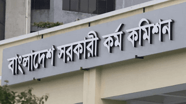 4 new members appointed to PSC