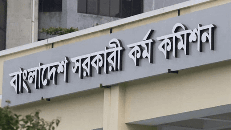 4 new members appointed to PSC