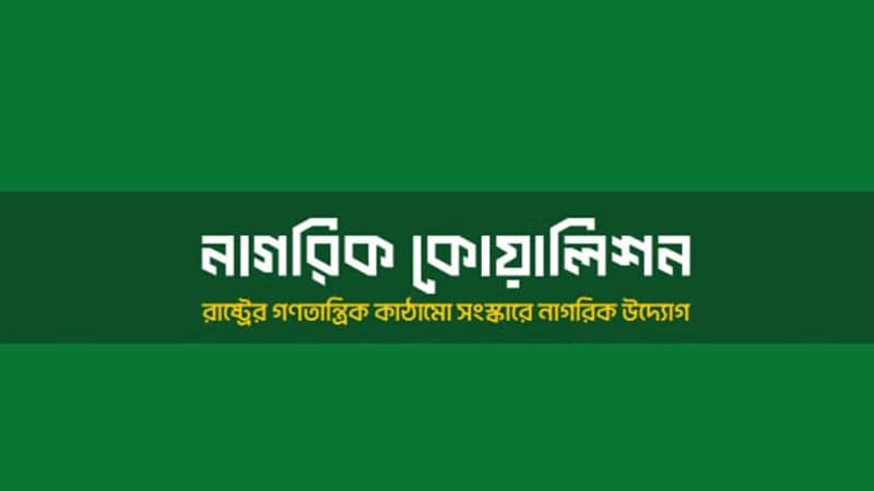 Nagorik Coalition urges consensus on constitutional reform, election date