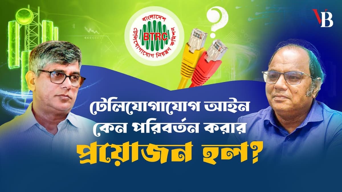 Telecom Act: Why changes were necessary