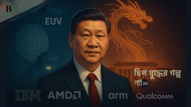 China's chip war: From Xi Jinping's call to technology transfer