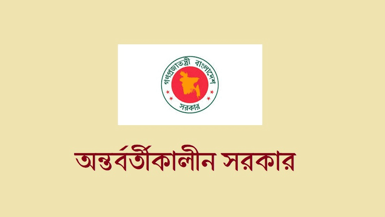 Interim govt voices concern over Sherpur clash that left one dead