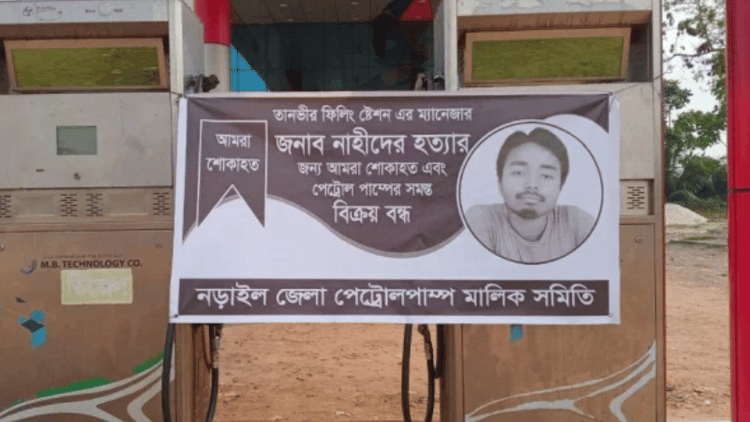 Fuel station manager allegedly run over by truck in Narail; pumps shut in protest