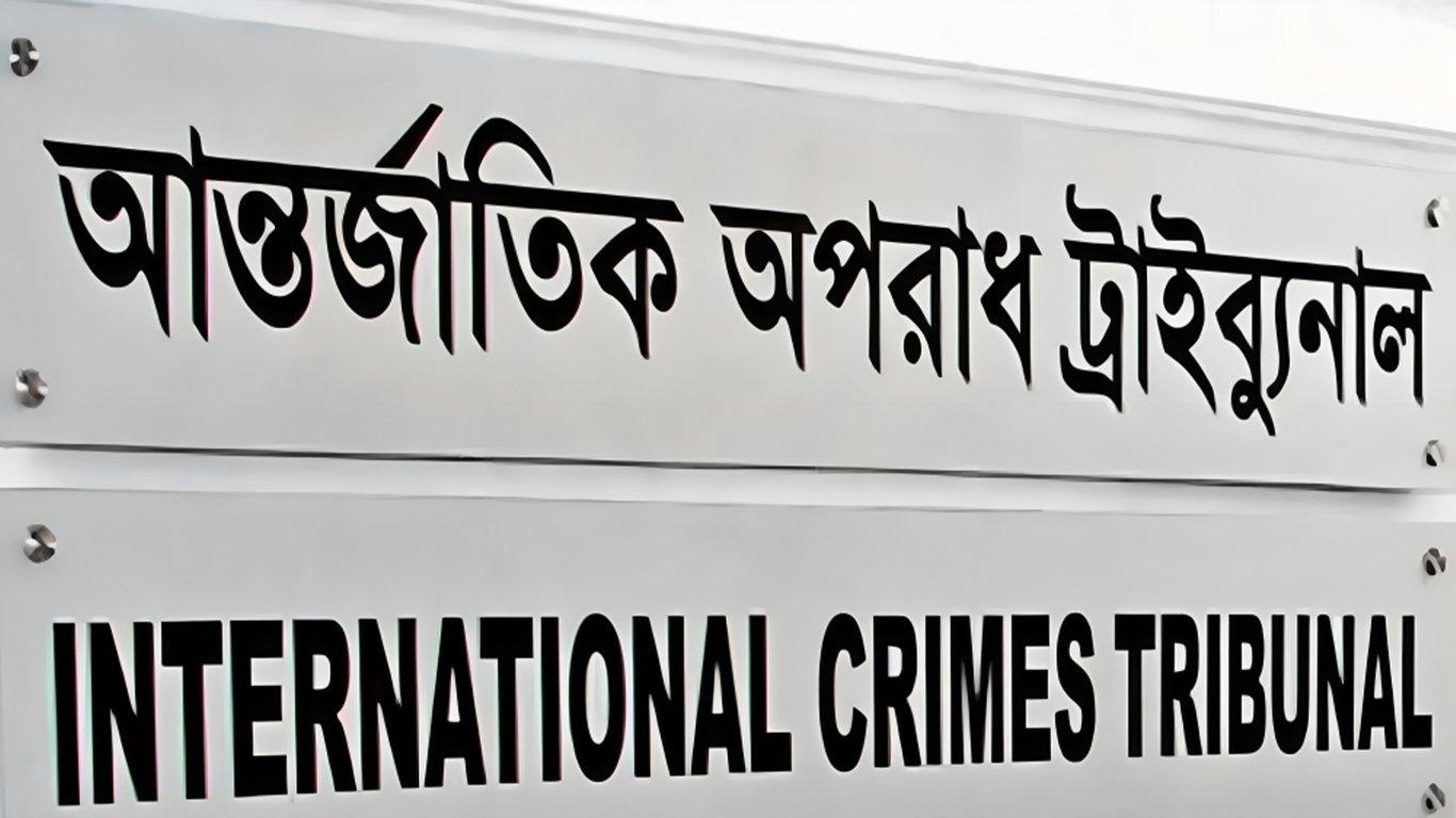 আন্তর্জাতিক অপরাধ ট্রাইব্যুনাল-২ গঠন