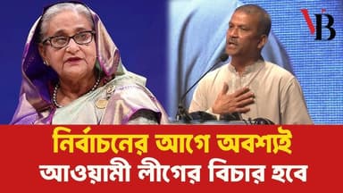 There must be a trial before the election: Asif Nazrul