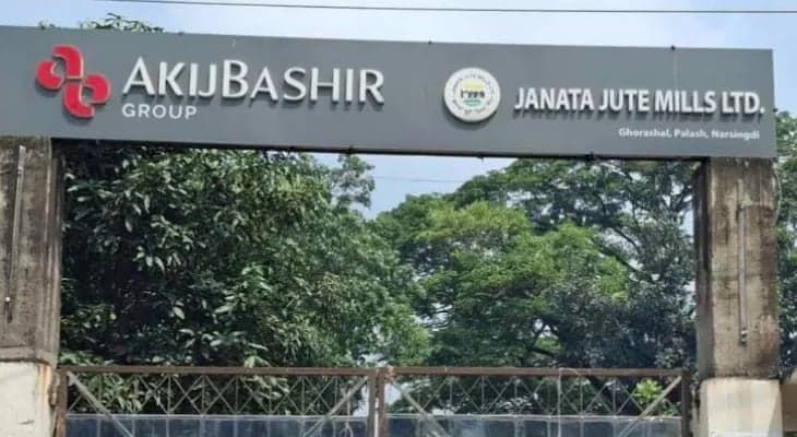 Janata Jute Mills in Narsingdi closed sine die
