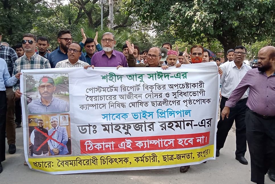 Resignation of Rangpur Medical College's principal demanded