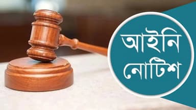 Legal notice seeks explanation from children over elderly mother's decomposed body