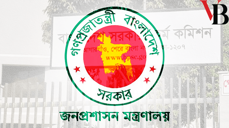 1,490 appointed to various cadres through 44th BCS