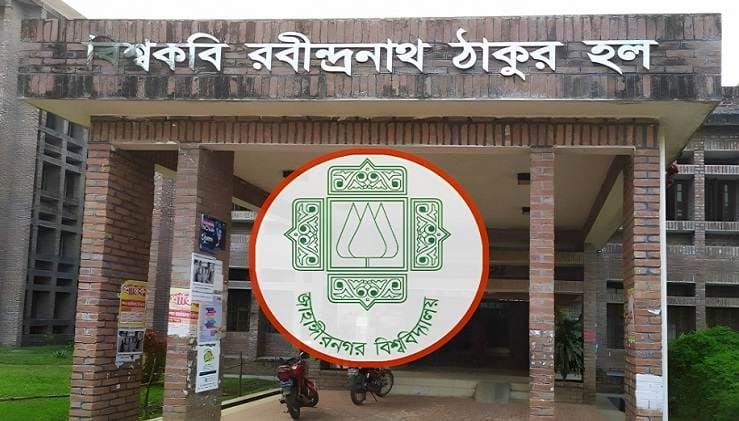 JU hall provost announces to quit post