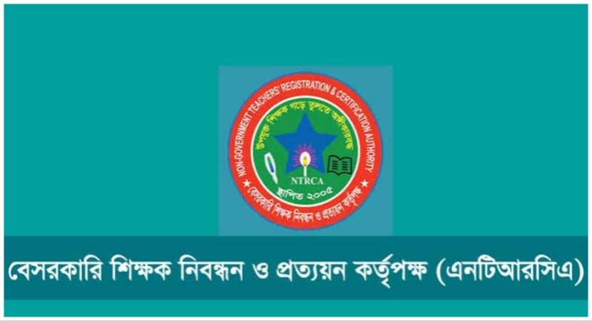 NTRCA publishes 5th notification for recruitment of private teachers