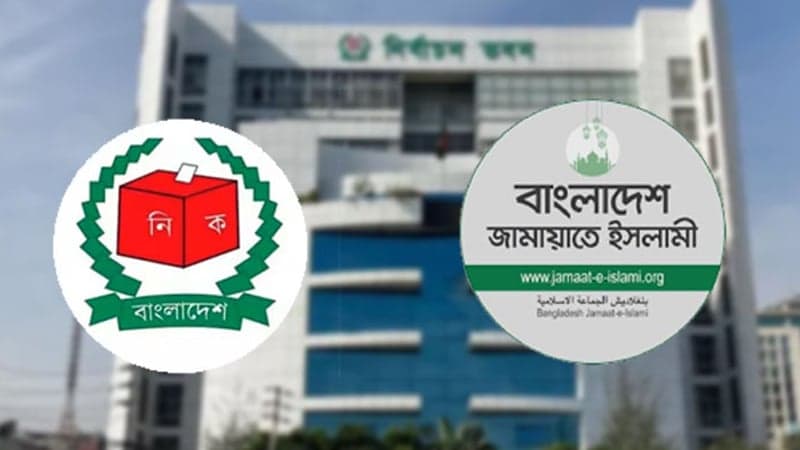 Jamaat to hold meeting with Election Commission today