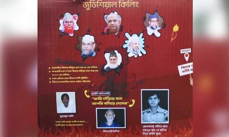 RU removes billboard amid student protests over war criminal images