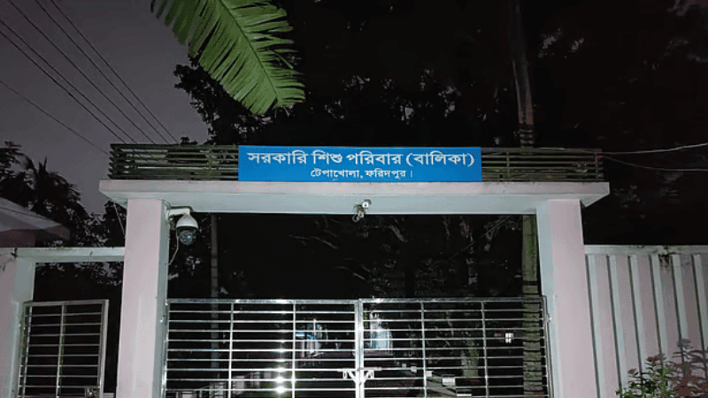 One held after girl found to be pregnant at Faridpur Govt Children’s Home