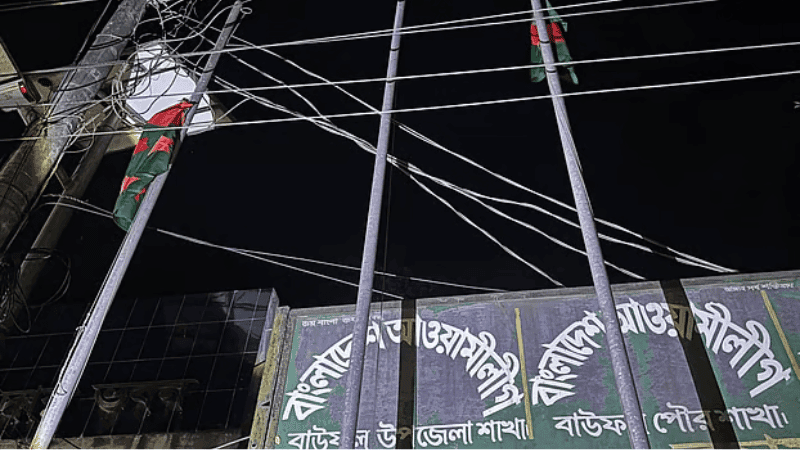 National, party flags hoisted at Awami League office in Bauphal
