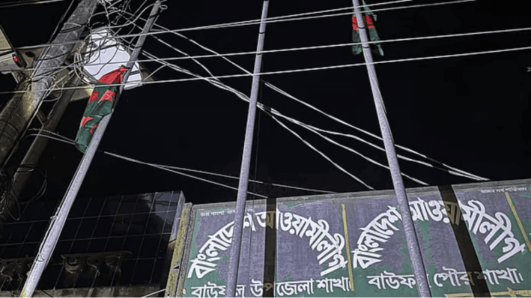 National, party flags hoisted at Awami League office in Bauphal