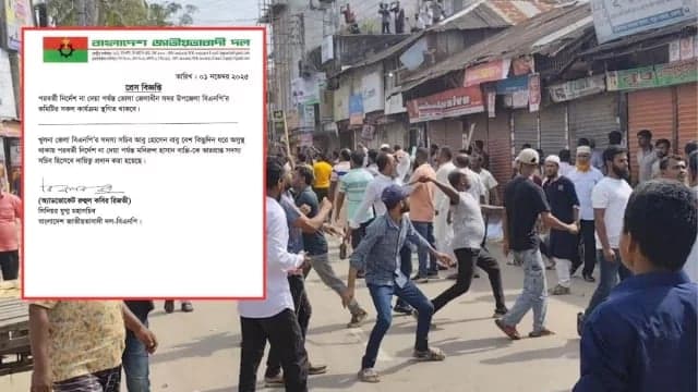 Activities of Bhola Sadar Upazila unit BNP committee suspended