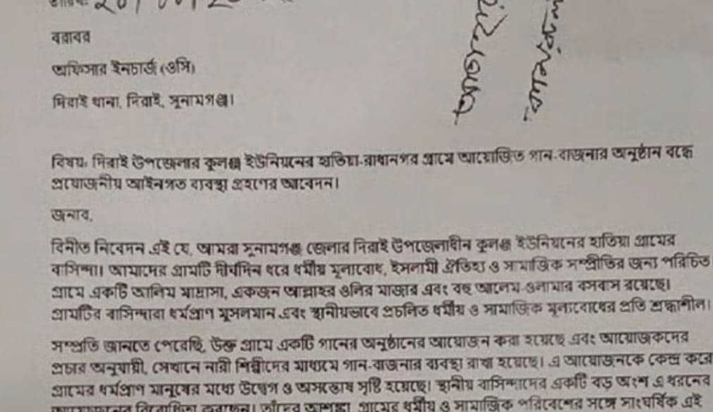 Objection raised to women artists’ participation in sunamganj, baul song session cancelled
