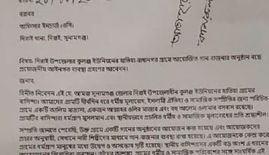 Objection raised to women artists’ participation in sunamganj, baul song session cancelled