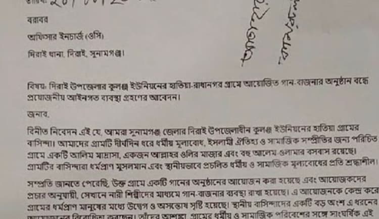 Objection raised to women artists’ participation in sunamganj, baul song session cancelled