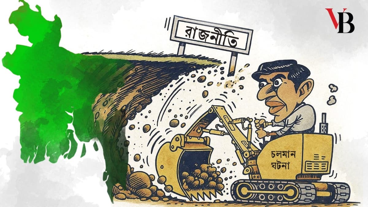 Politics in Bangladesh