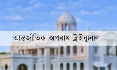 Crimes against humanity: Investigation report submitted against Seven top AL leaders
