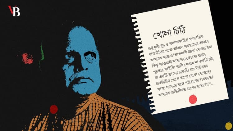 The tragic tale of Bangladeshi Journalism in Bibhuranjan’s last message