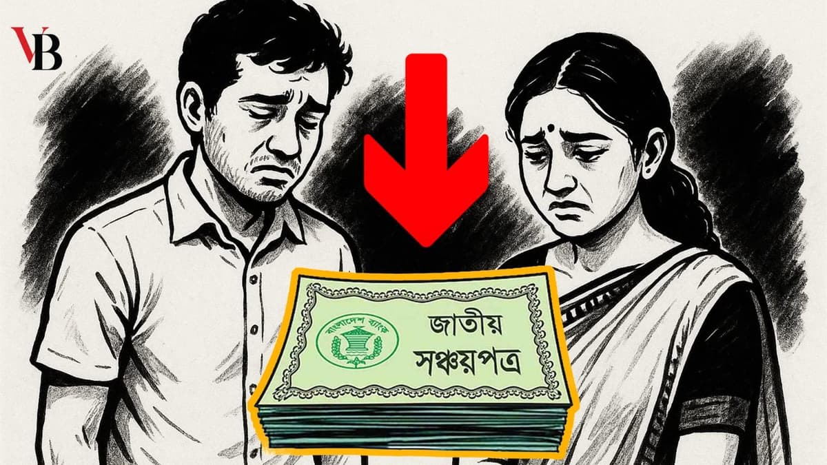 Savings certificates interest rates reduction: To add insult to injury