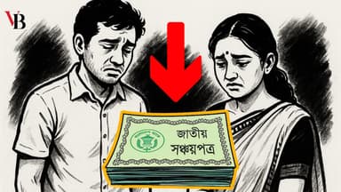 Savings certificates interest rates reduction: To add insult to injury