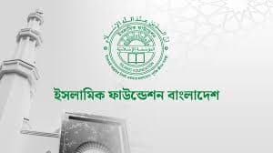Eid congregation schedules published for different venues in Dhaka