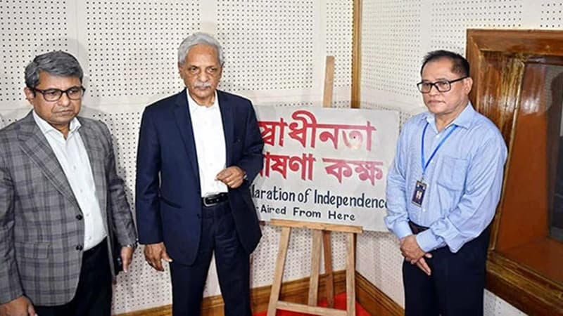 Kalurghat Radio Centre to be preserved, museum to be built: Cultural Minister