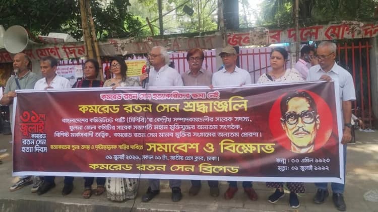 Protests demand reinvestigation and retrial of Ratan Sen murder case