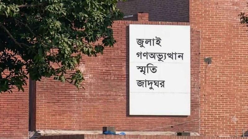 July Mass Uprising Museum opens to public from today